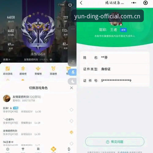 云顶集团平台注册评测：探索YD app的突破性娱乐体验