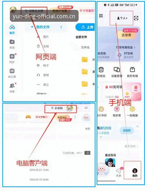 如何快速找到云顶集团官方入口并完成正版下载？